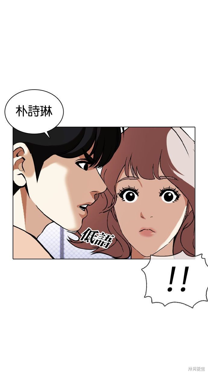 看脸时代漫画378话