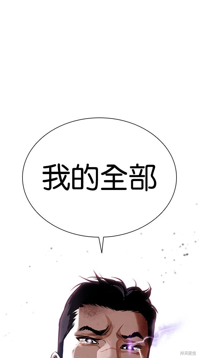 看脸时代漫画388话