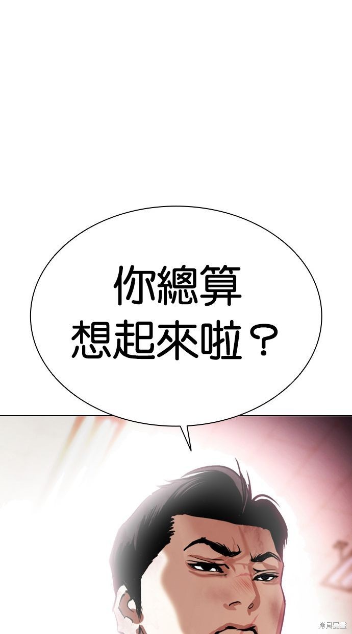 看脸时代漫画389话