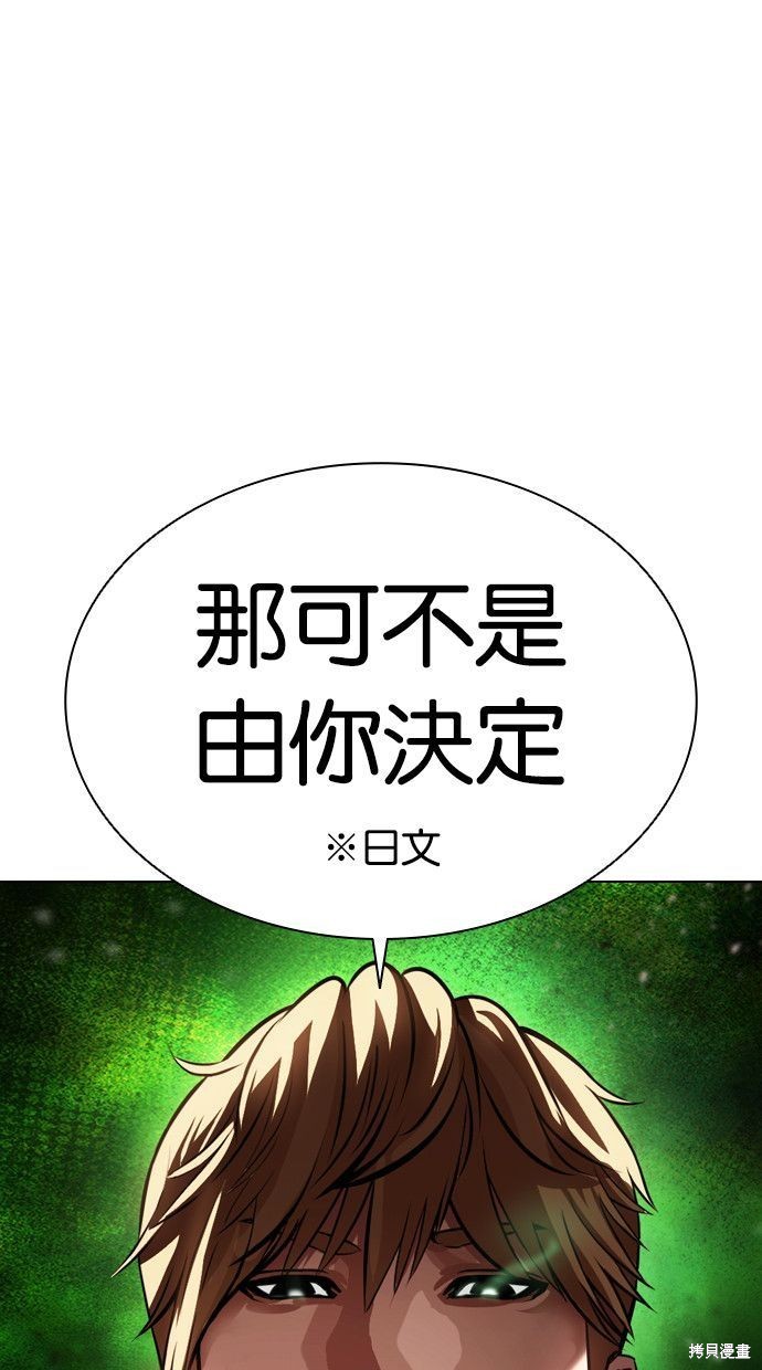 看脸时代漫画391话