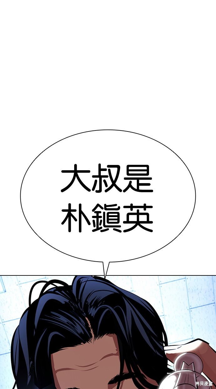 看脸时代漫画394话
