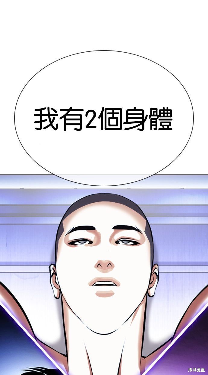 看脸时代漫画396话