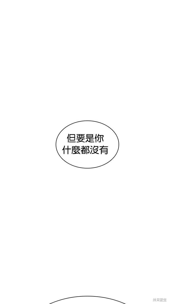 看脸时代漫画397话