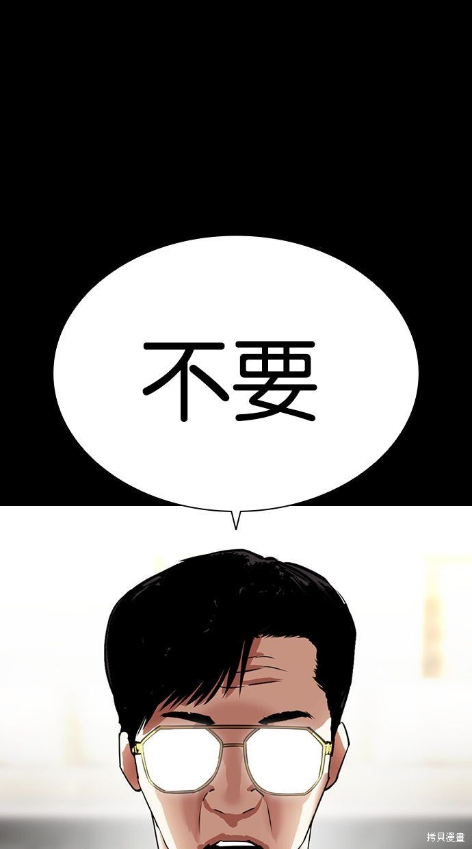 看脸时代漫画400话
