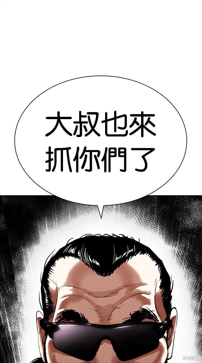 看脸时代漫画402话
