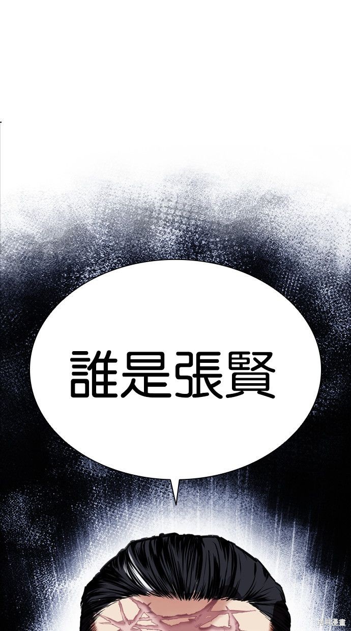 看脸时代漫画408话