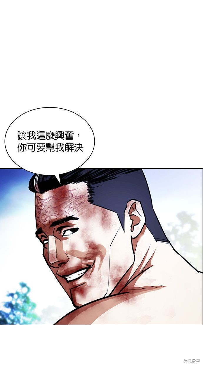 看脸时代漫画409话
