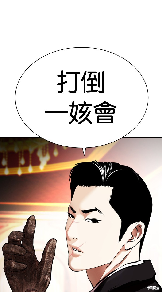 看脸时代漫画414话