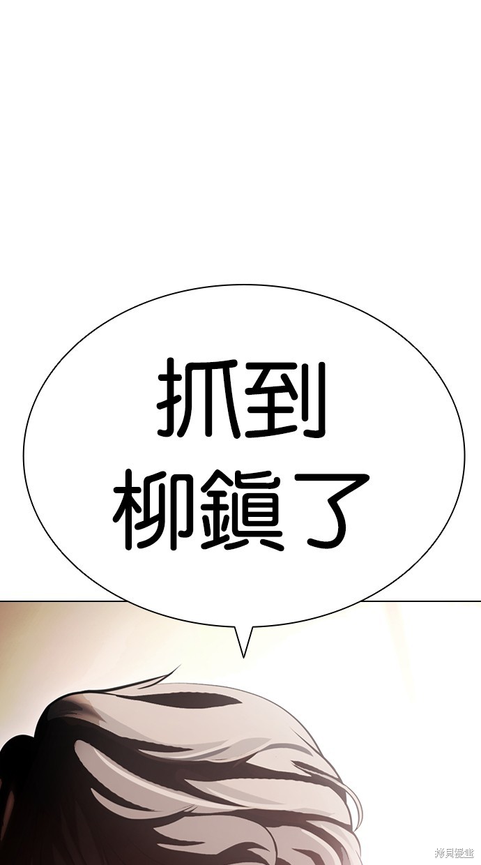 看脸时代漫画417话