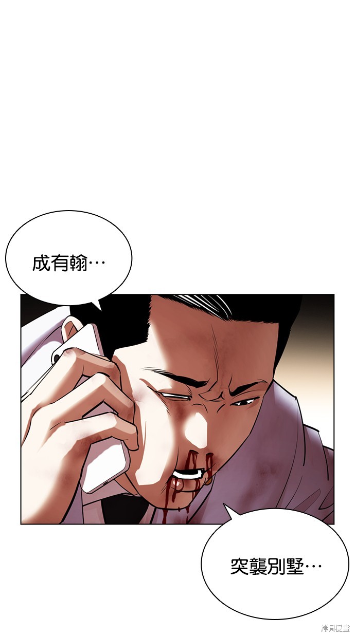 看脸时代漫画418话