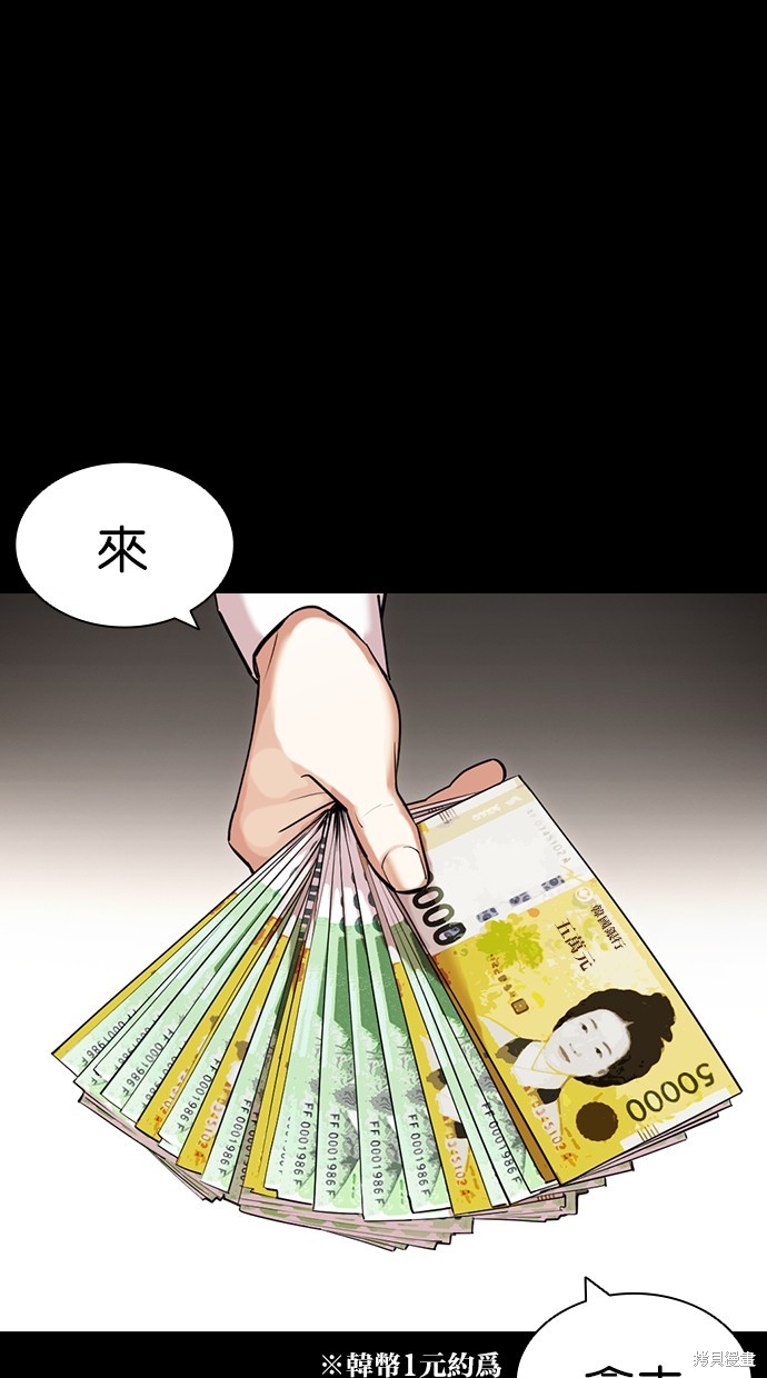 看脸时代漫画421话