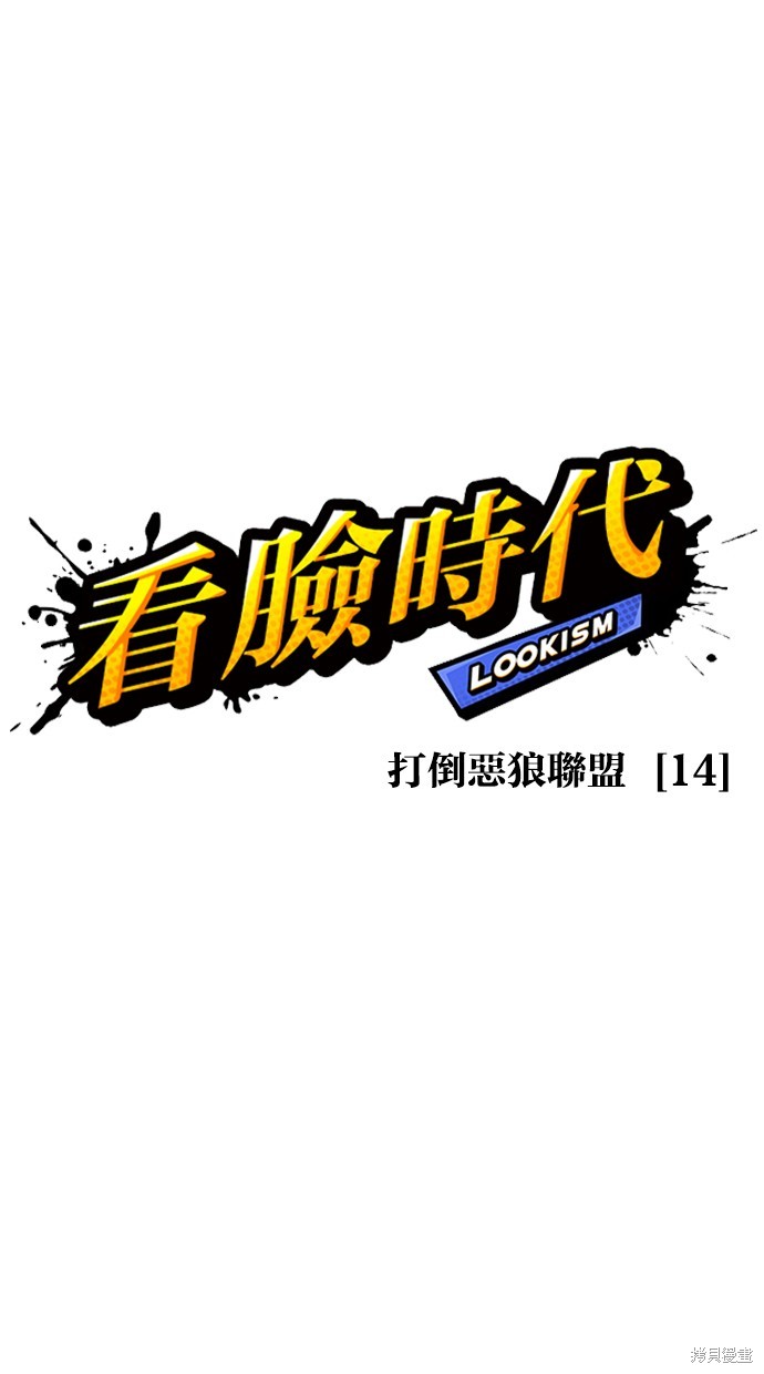 看脸时代漫画424话