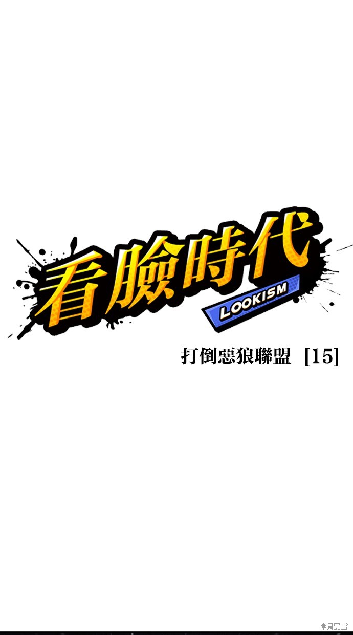 看脸时代漫画425话