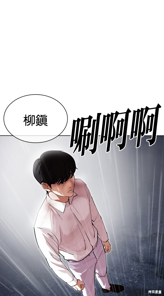 看脸时代漫画427话