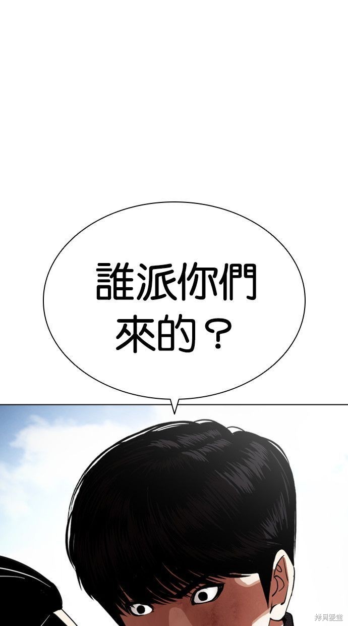 看脸时代漫画435话