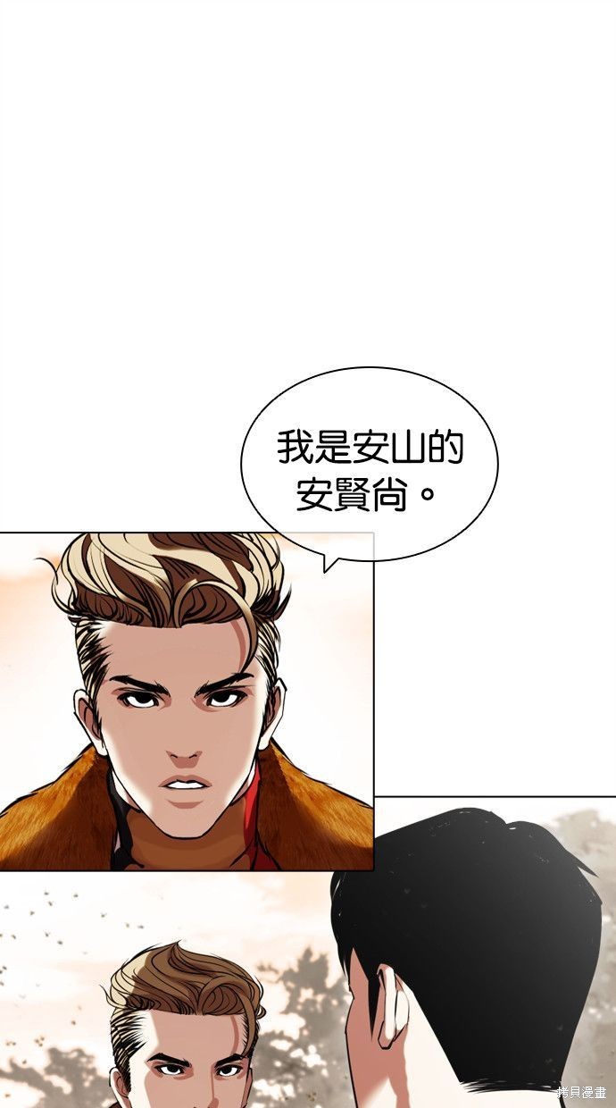 看脸时代漫画436话