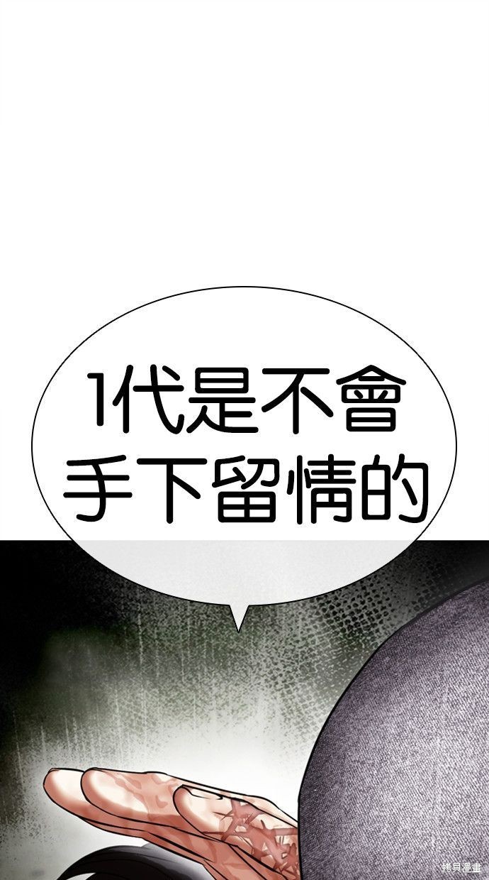 看脸时代漫画438话