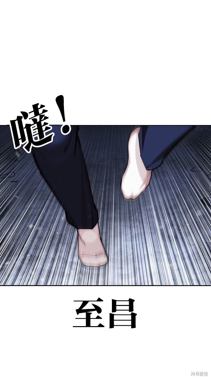 看脸时代漫画441话