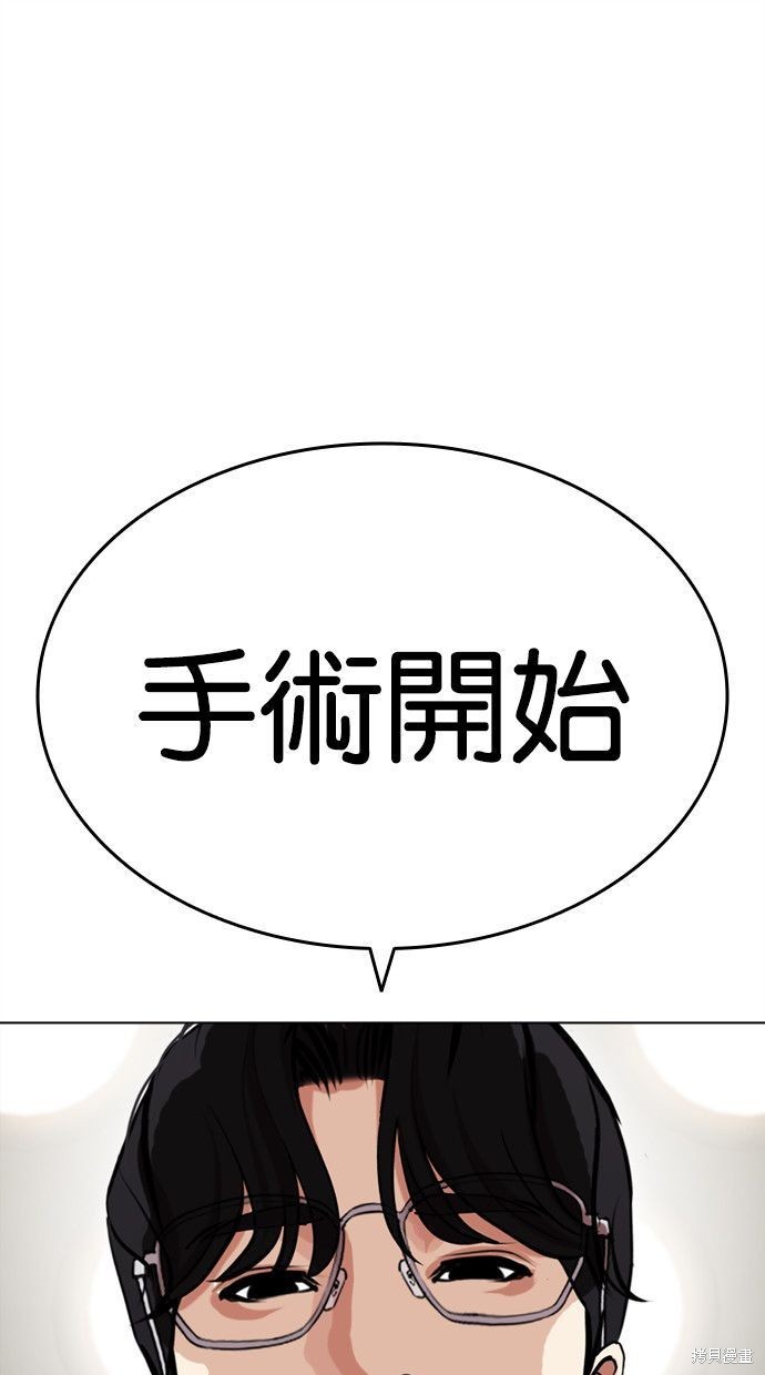 看脸时代漫画445话