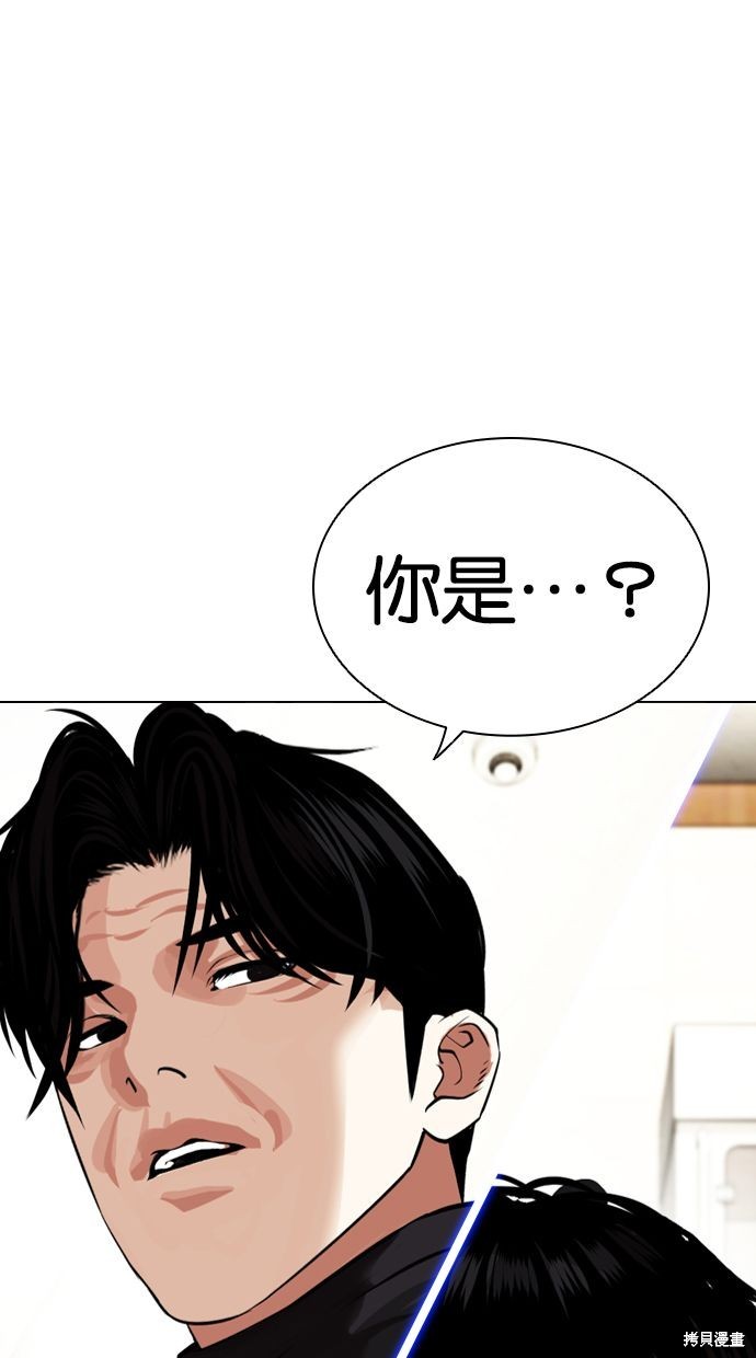 看脸时代漫画446话