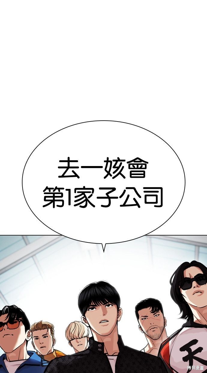 看脸时代漫画449话