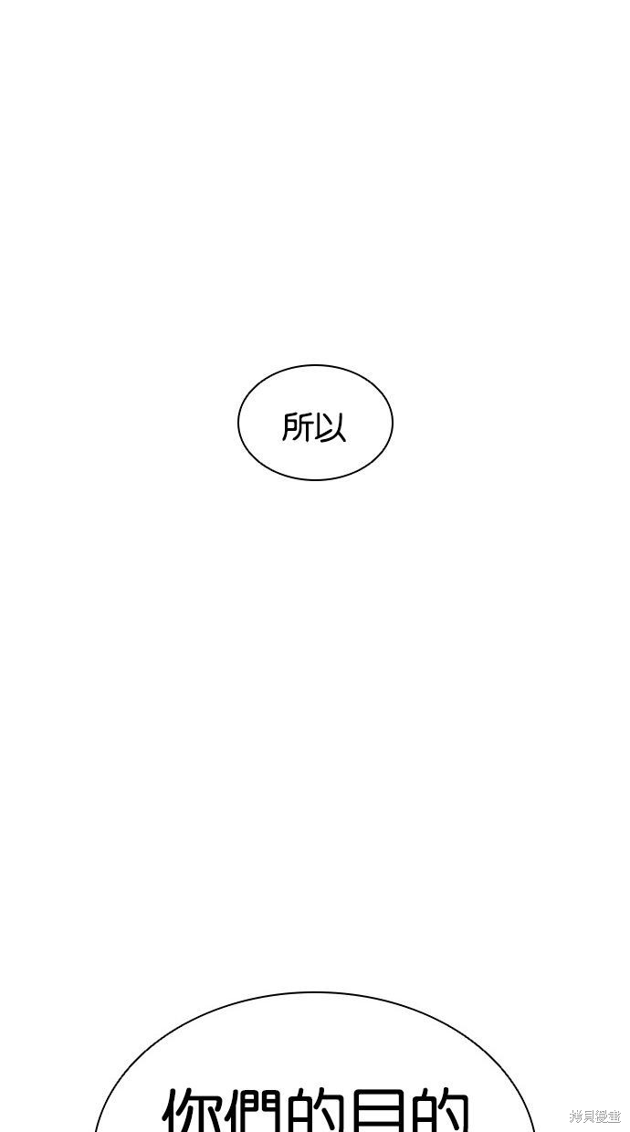 看脸时代漫画452话