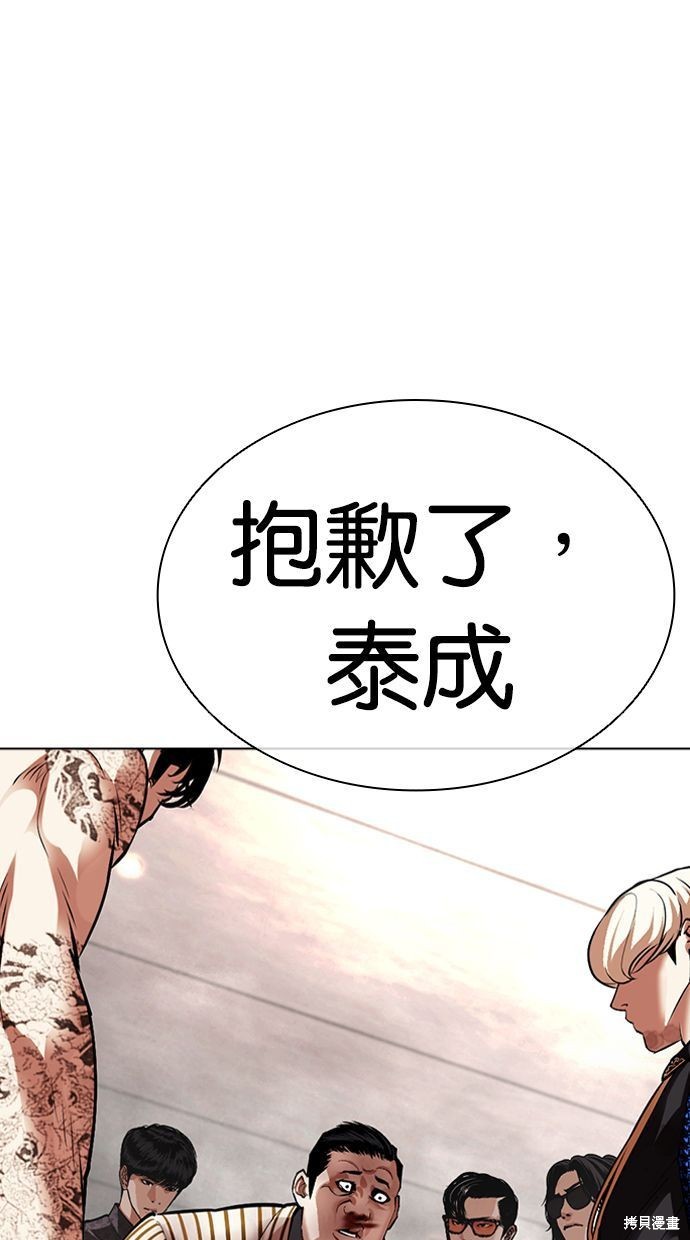 看脸时代漫画453话