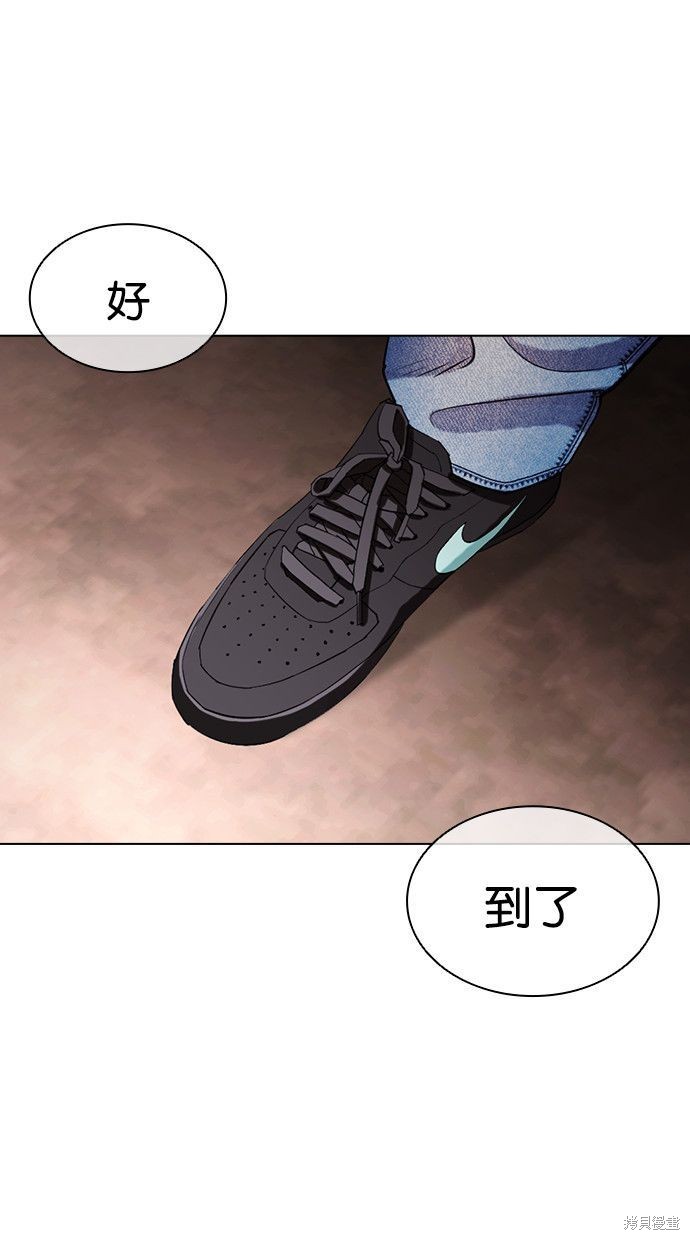 看脸时代漫画455话