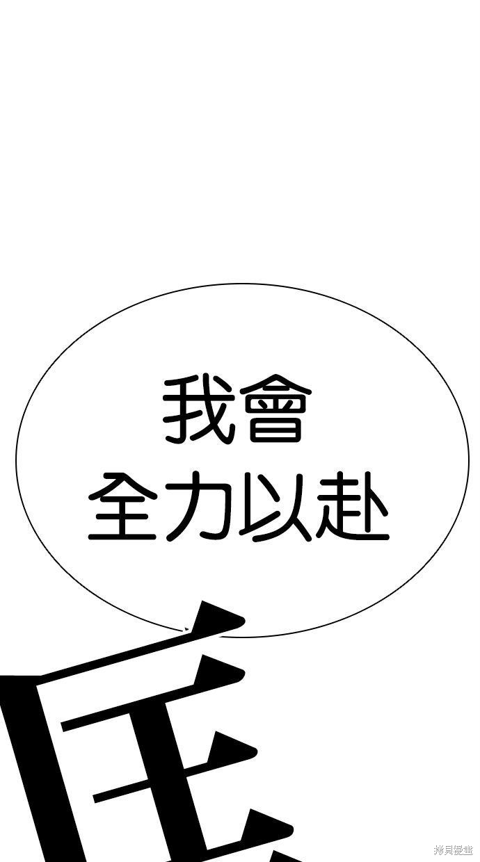 看脸时代漫画457话