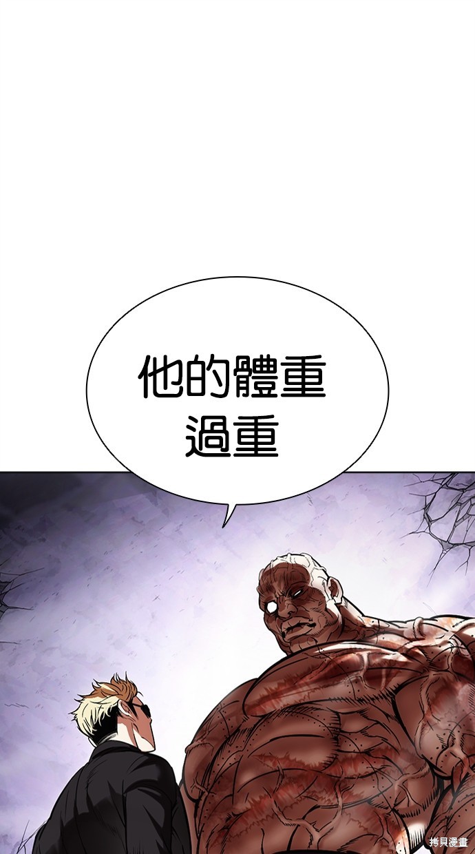 看脸时代漫画473话