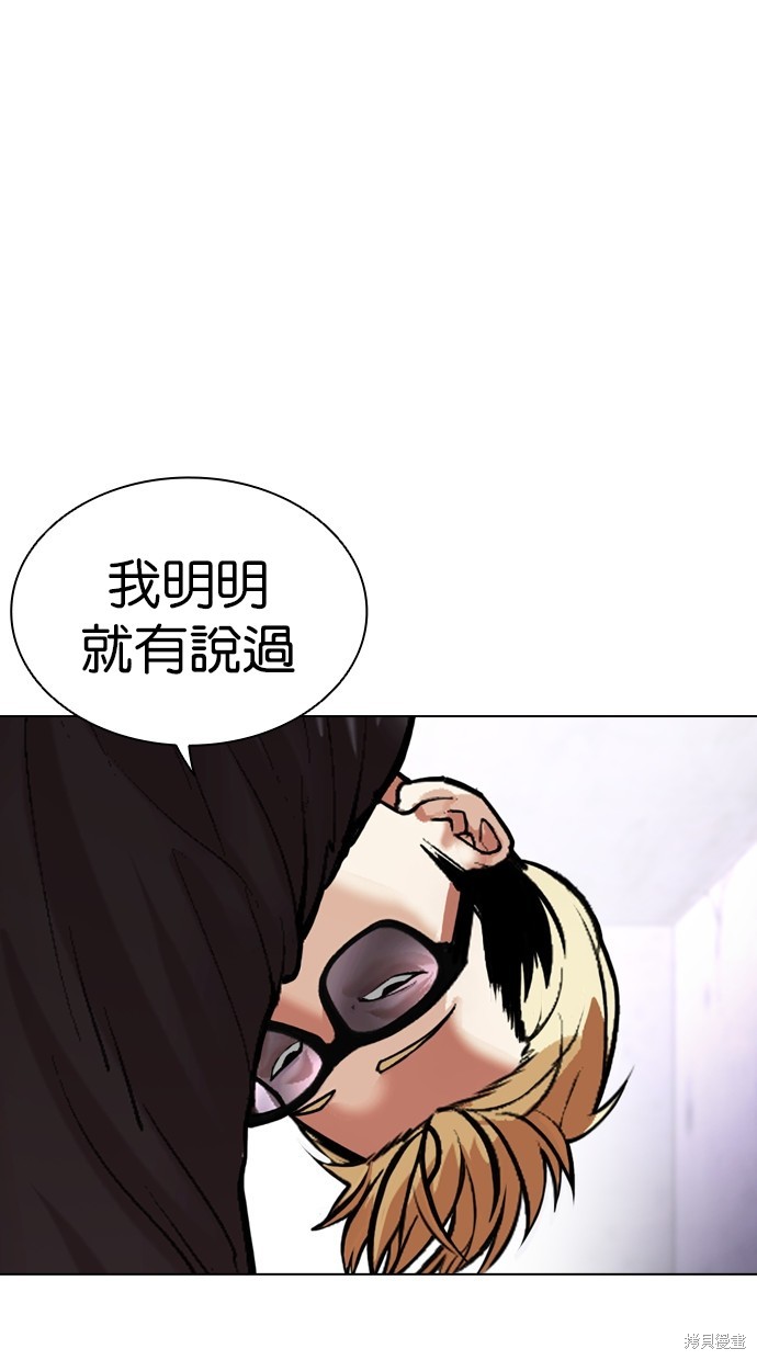 看脸时代漫画475话