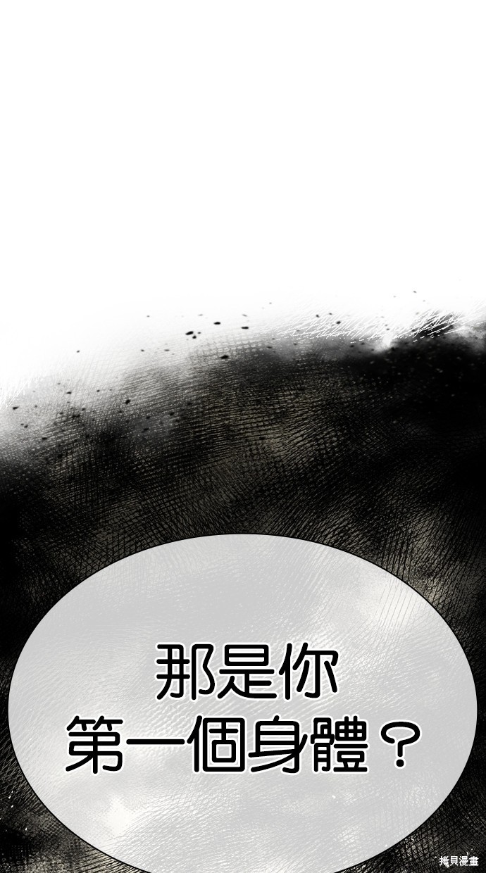 看脸时代漫画477话
