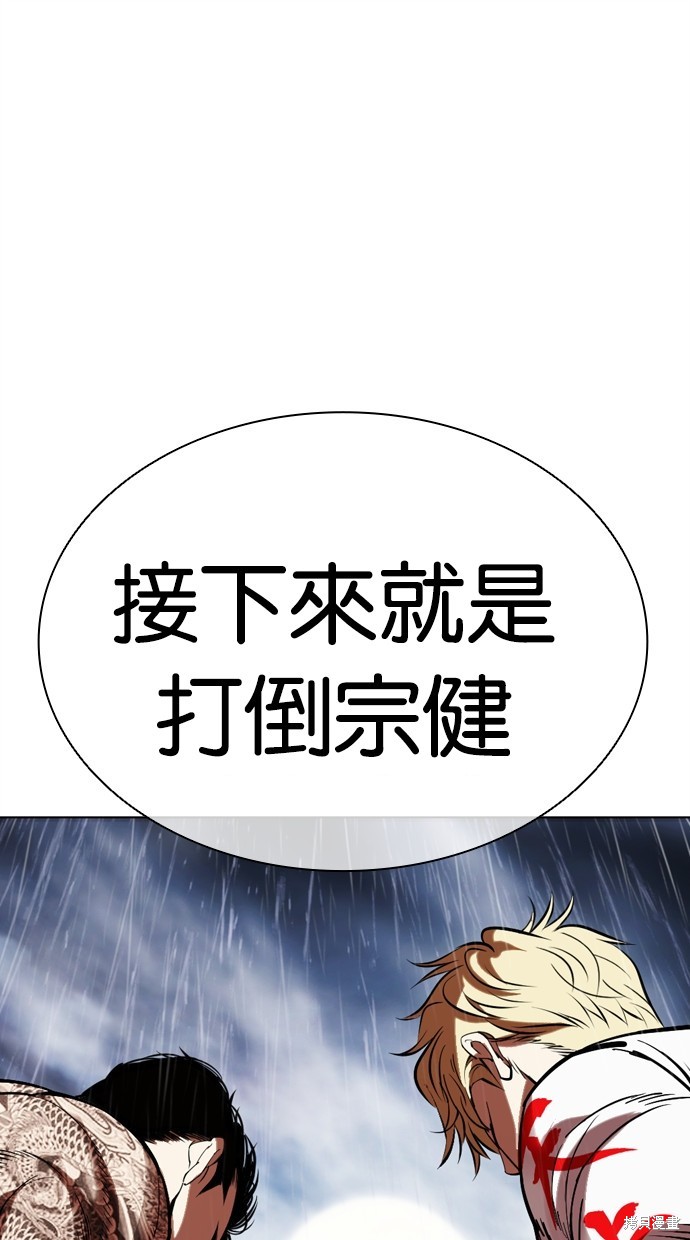 看脸时代漫画478话