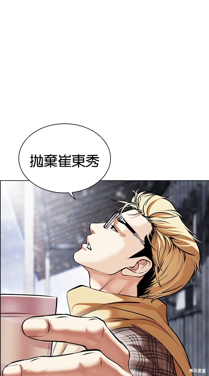看脸时代漫画480话