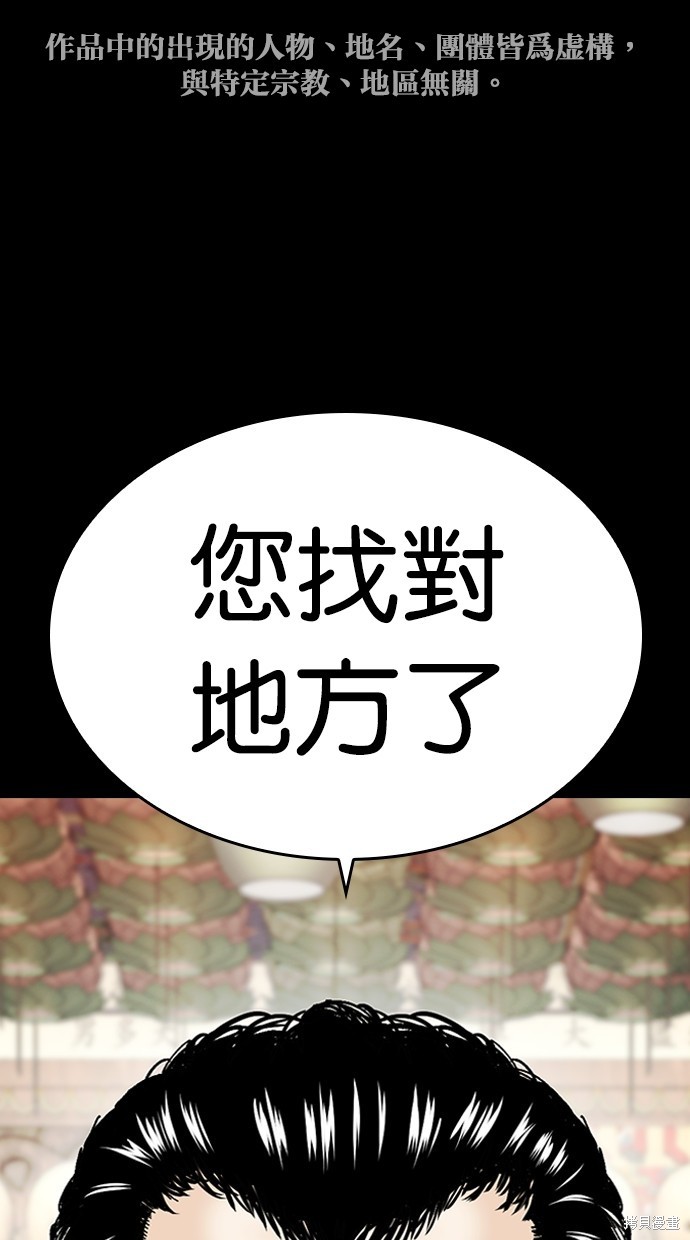 看脸时代漫画482话