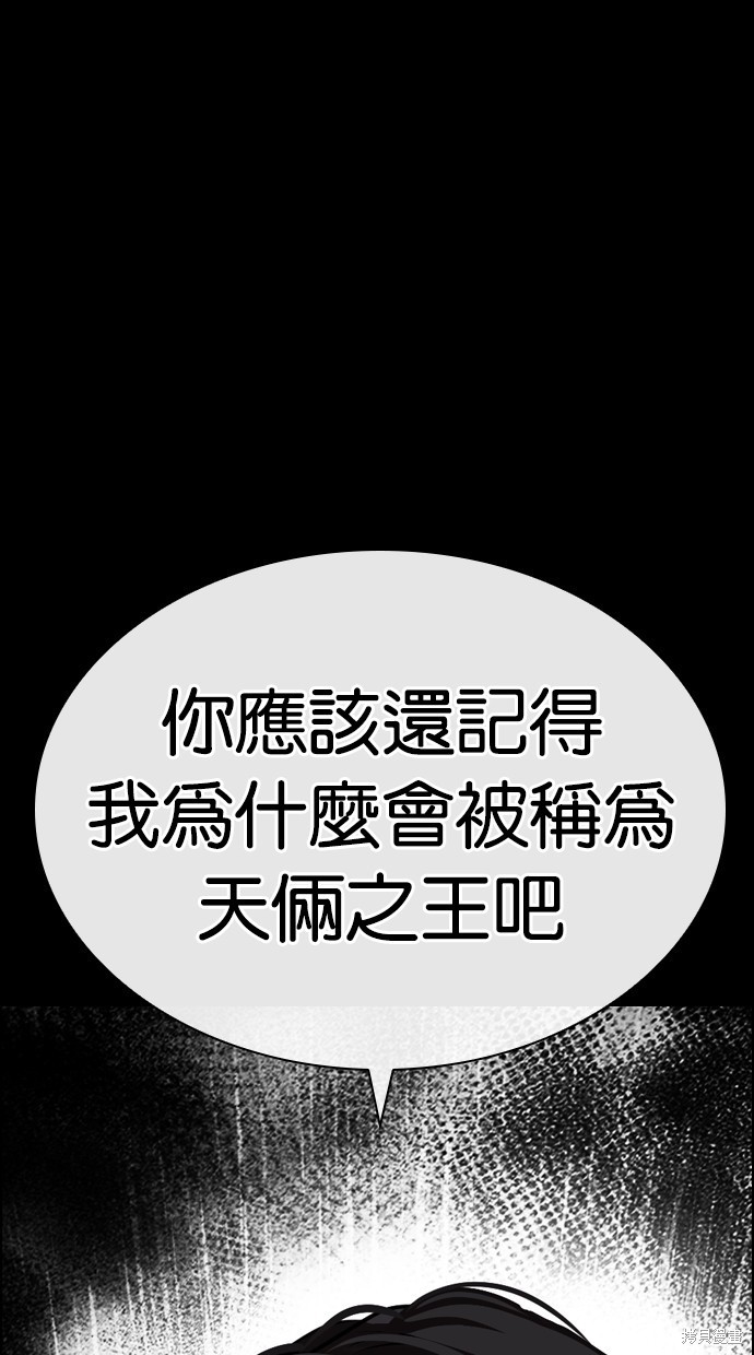 看脸时代漫画484话