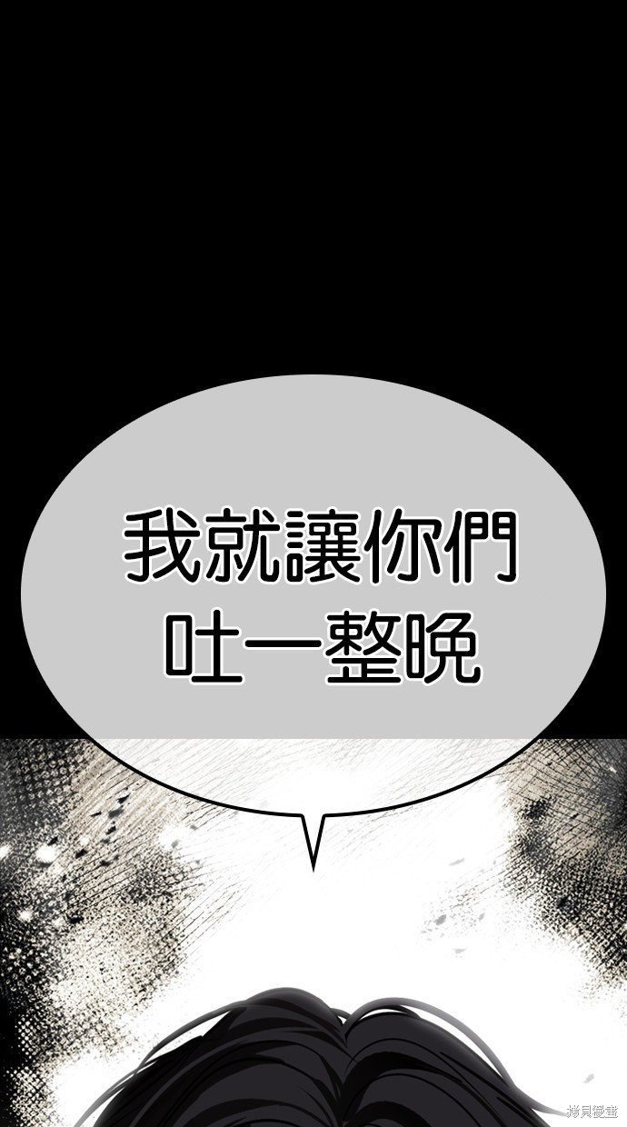 看脸时代漫画485话