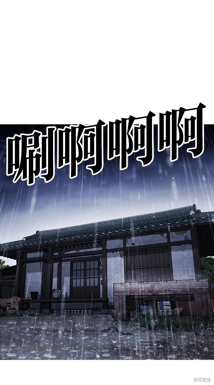 看脸时代漫画486话
