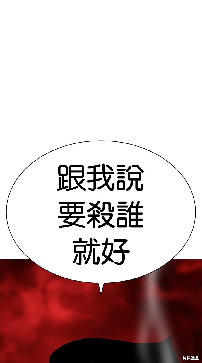 看脸时代漫画487话