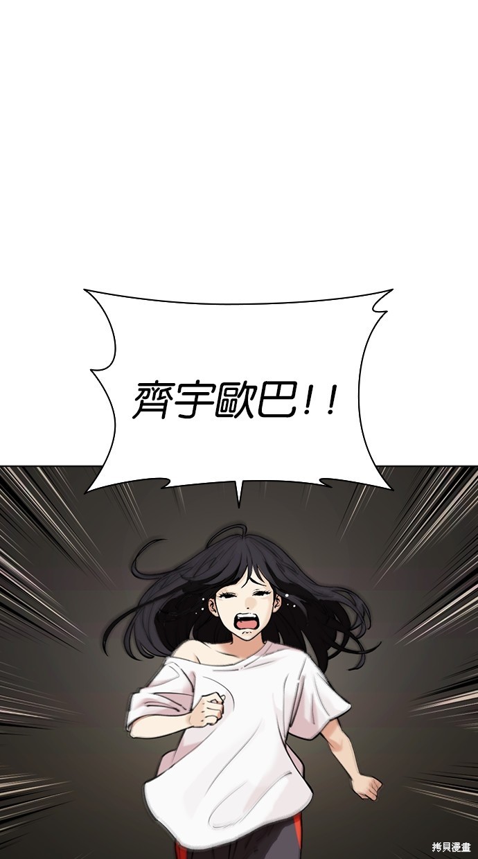看脸时代漫画489话