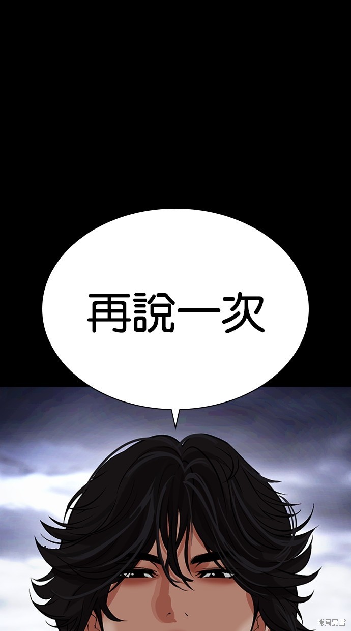 看脸时代漫画490话