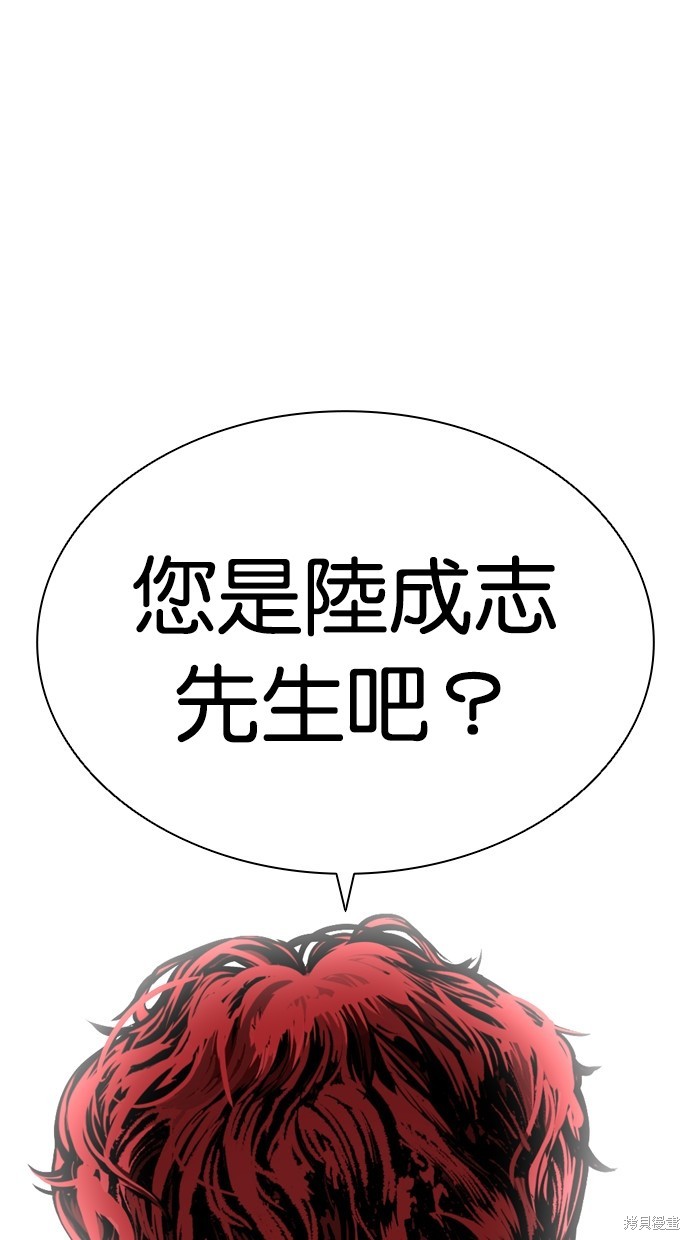 看脸时代漫画491话