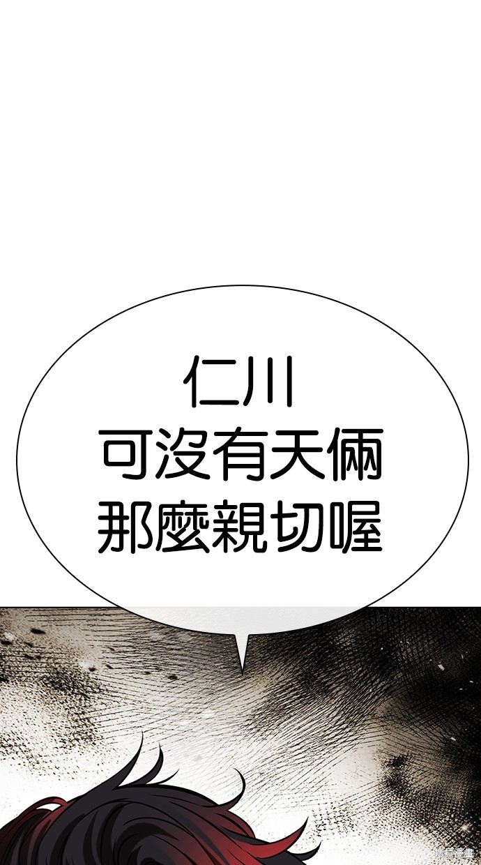 看脸时代漫画494话