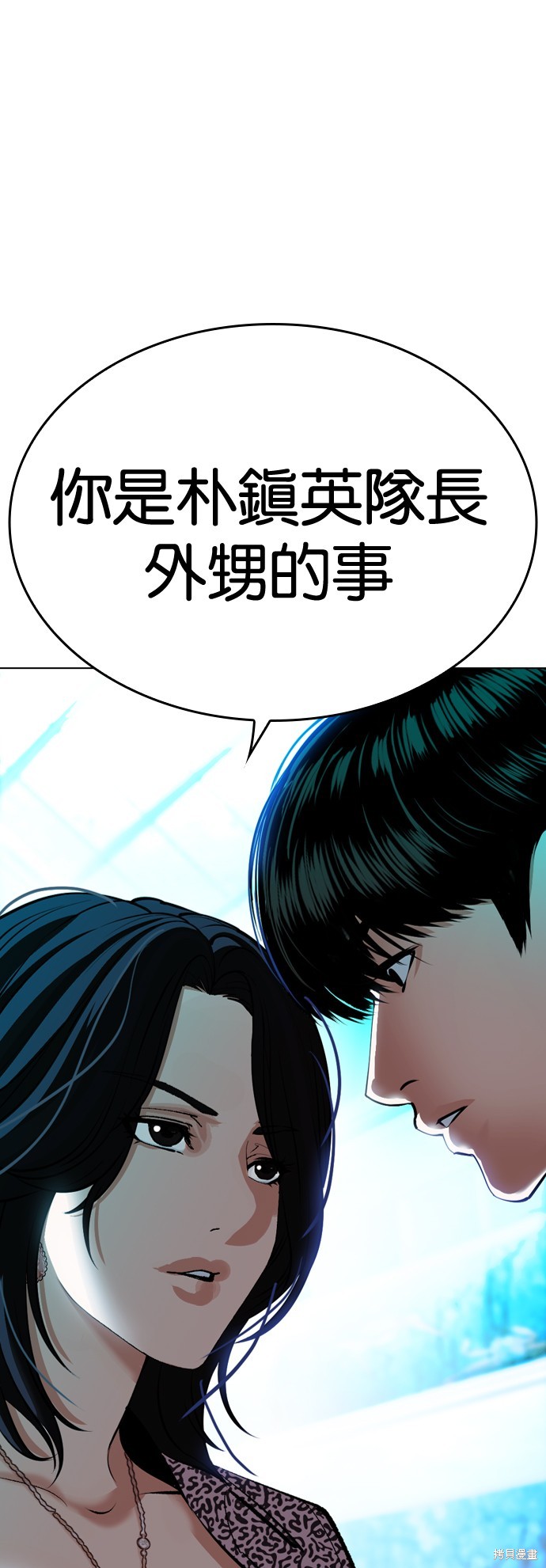 看脸时代漫画503话