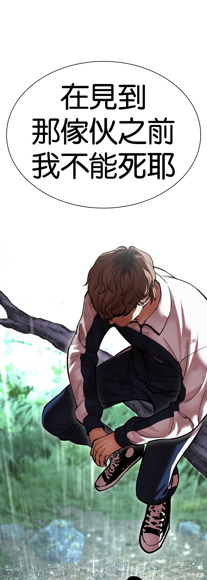 看脸时代漫画509话