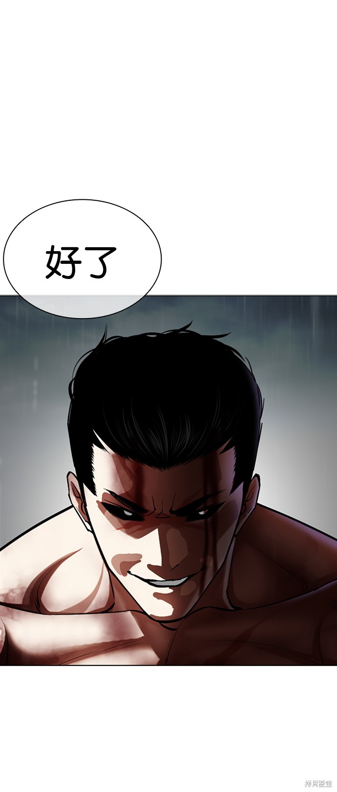 看脸时代漫画510话