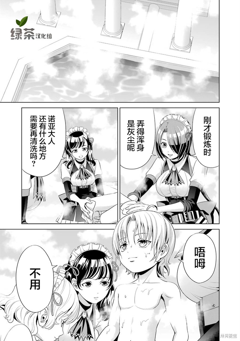 看脸时代漫画03话