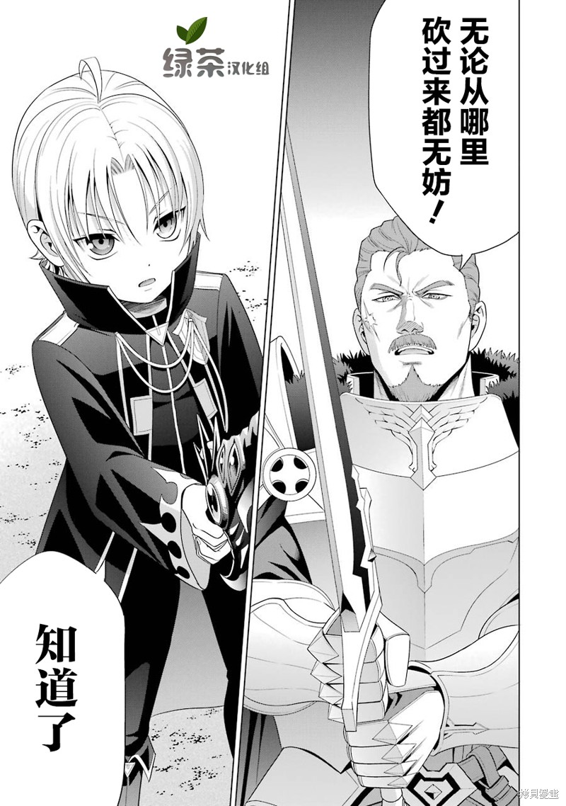看脸时代漫画04话