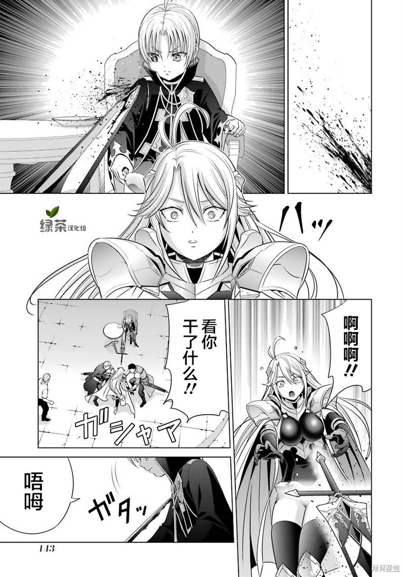 看脸时代漫画08话