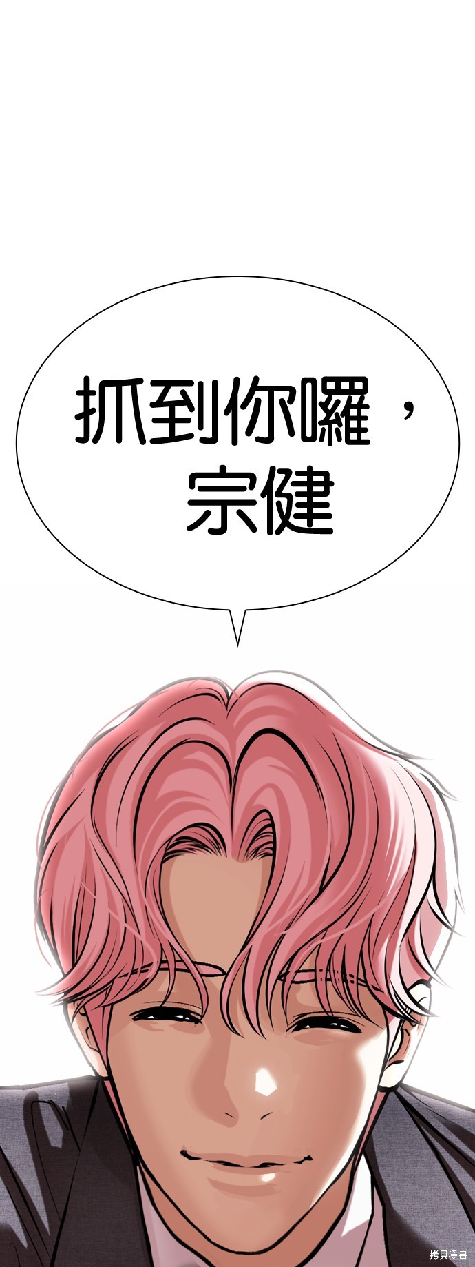 看脸时代漫画516话